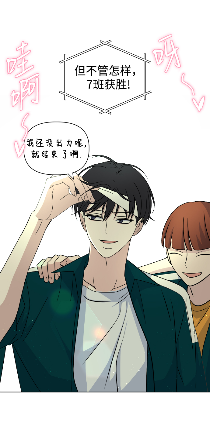 [第29话] 运动会（1）19