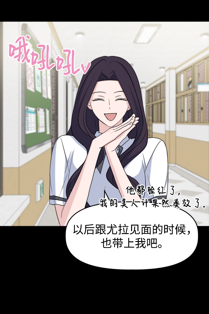 [第8话] Ladies‘ Night77