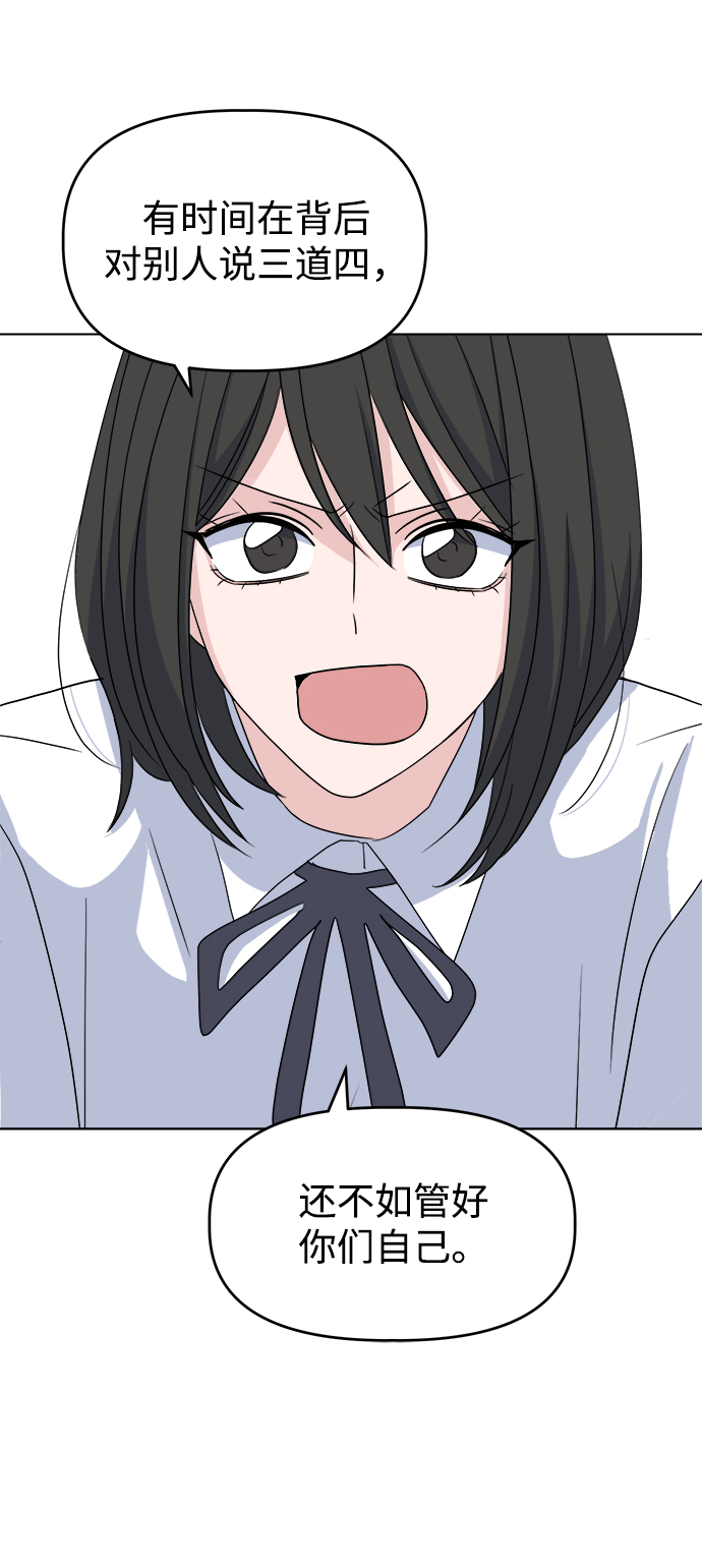 [第6话] 是谁34