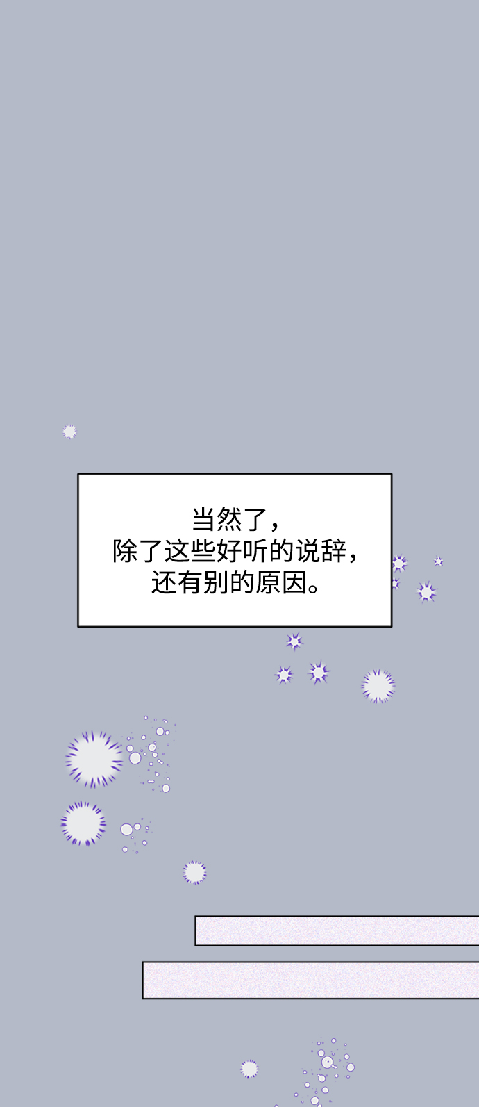 [第31话] 海源的理由（1）38