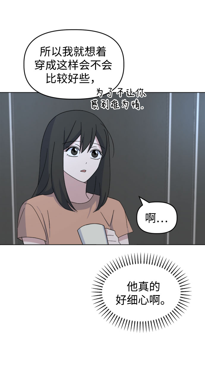 [第36话] 需要对话？20