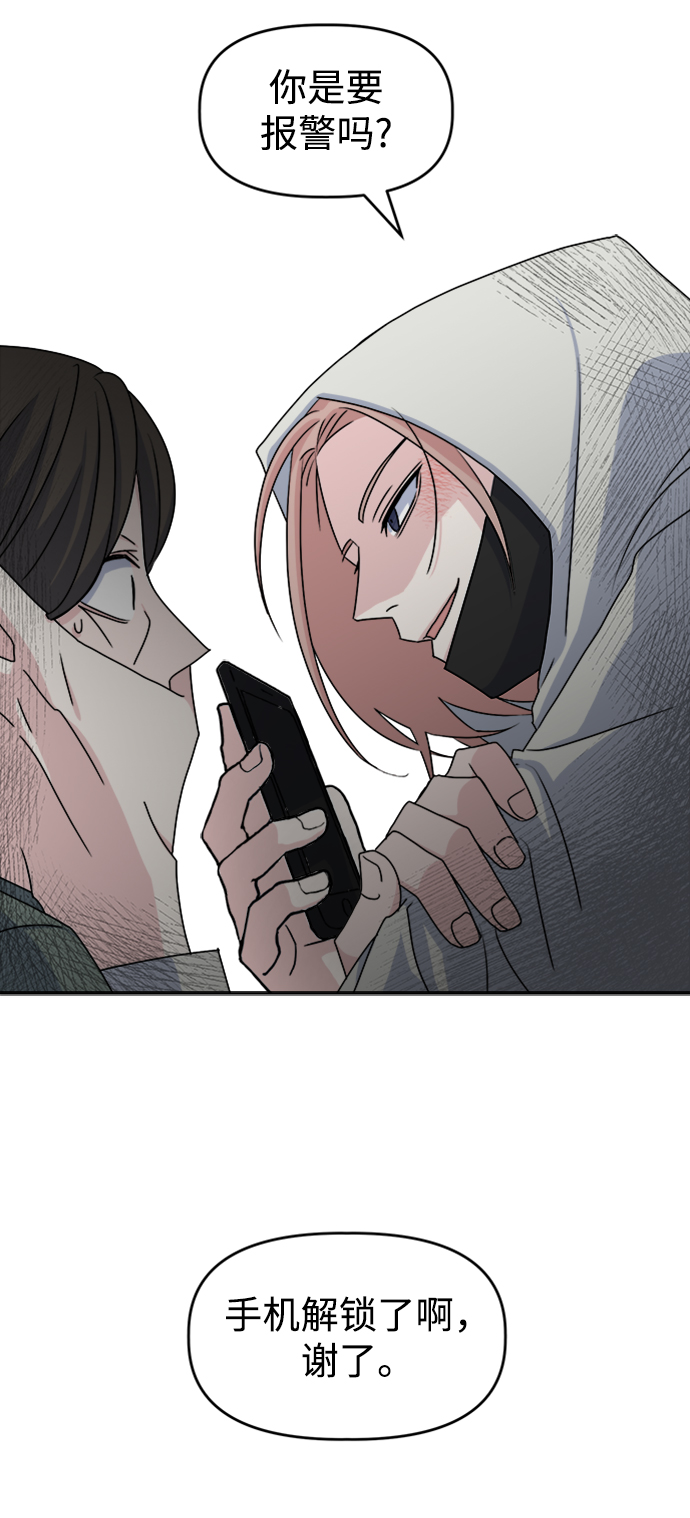 [第13话] 第一个朋友22