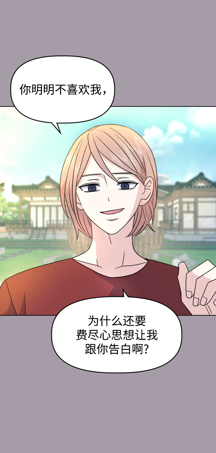 [第4话] 美人的理由22