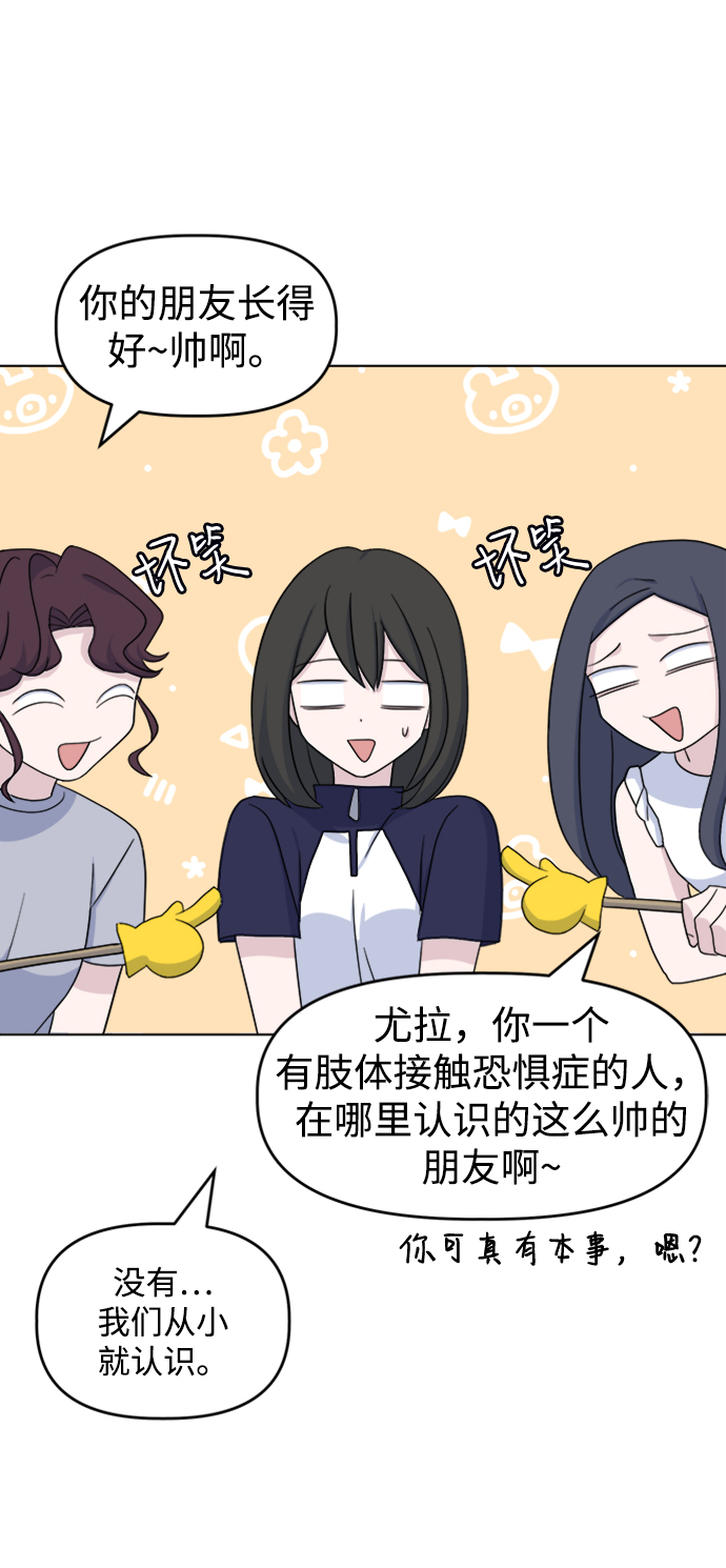 [第19话] gossip magnet43