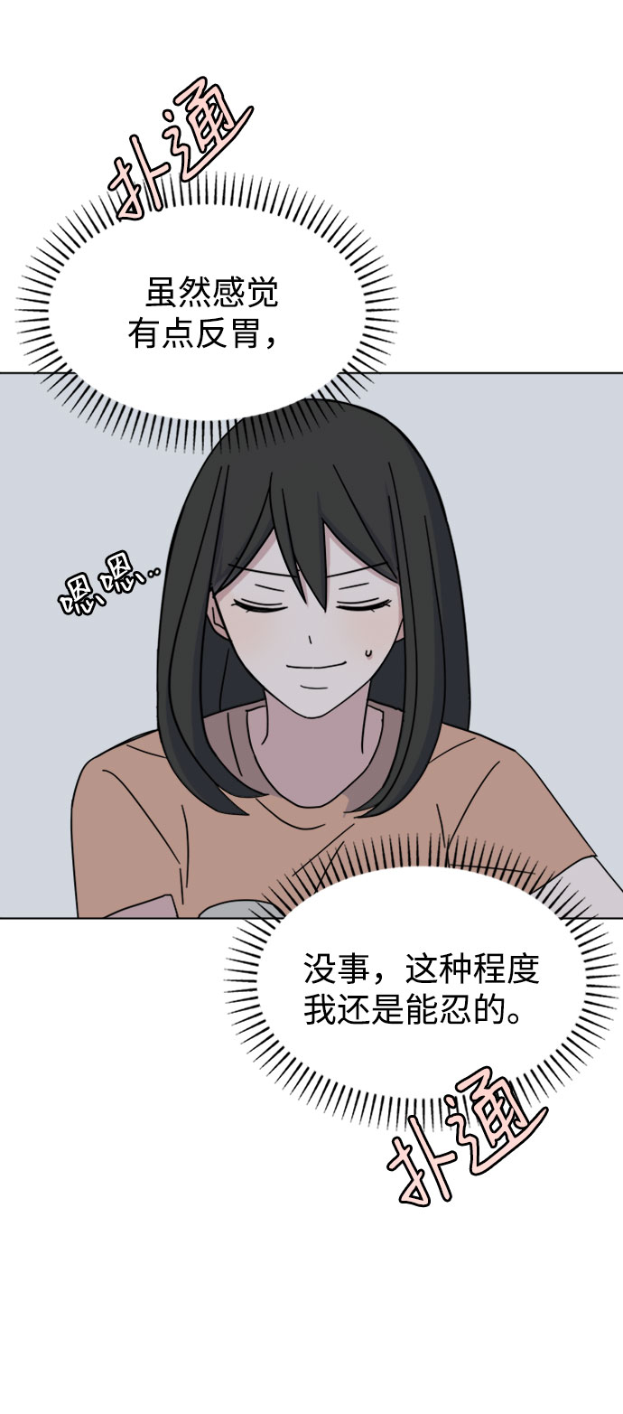 [第36话] 需要对话？30