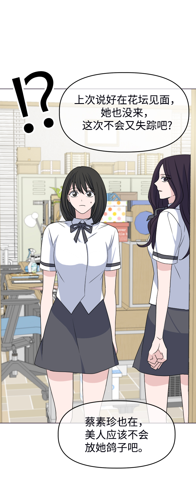 [第7话] 初次告白24