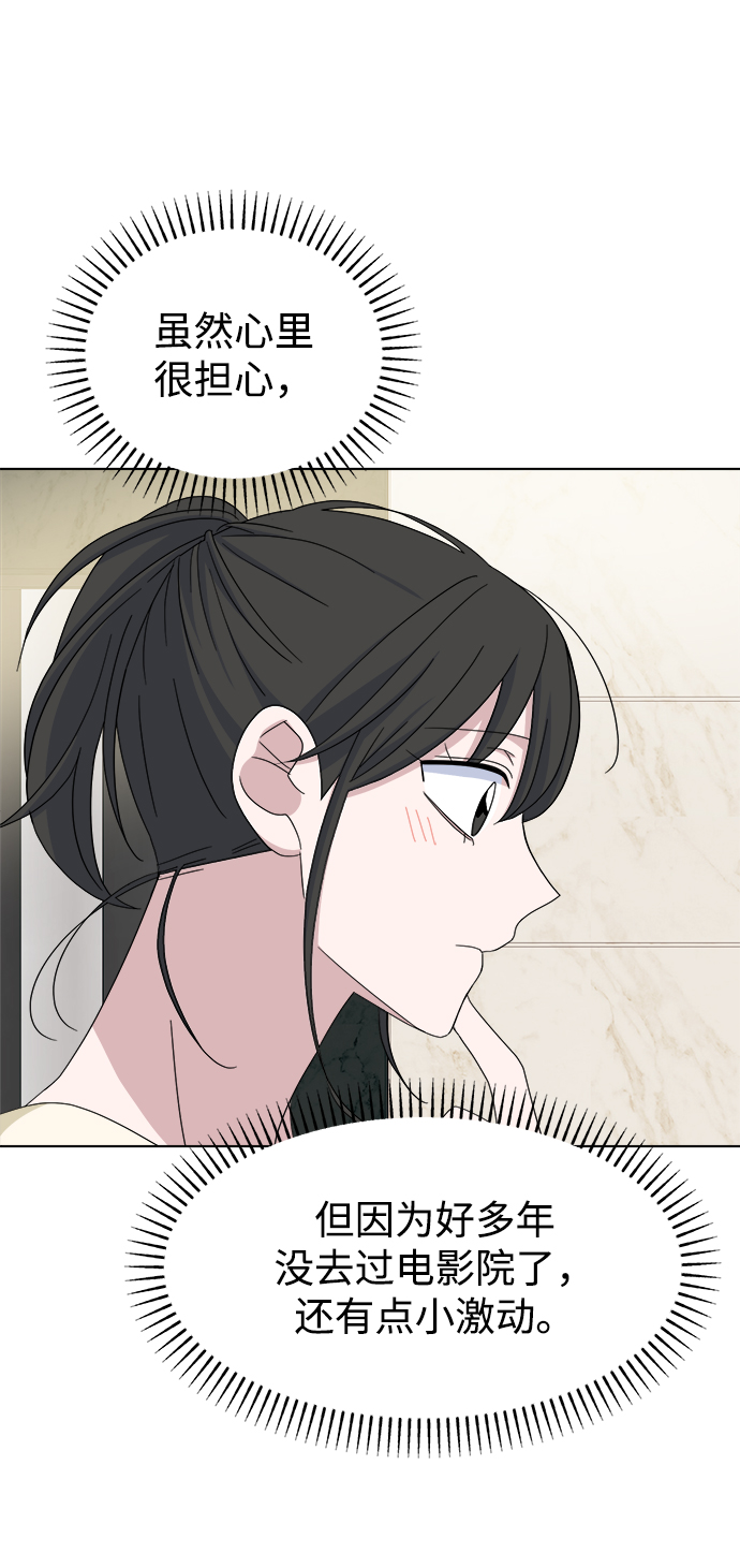 [第39话] 我的嫉妒29