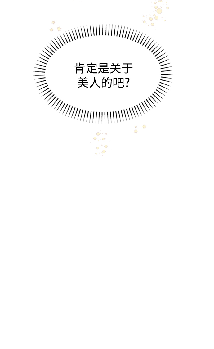 [第15话] 新面孔登场?54