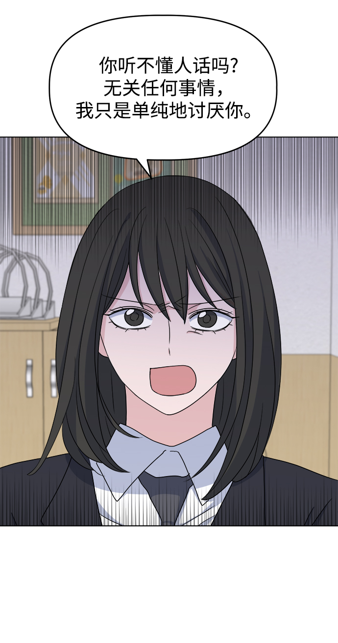 [第3话] 三者对质48