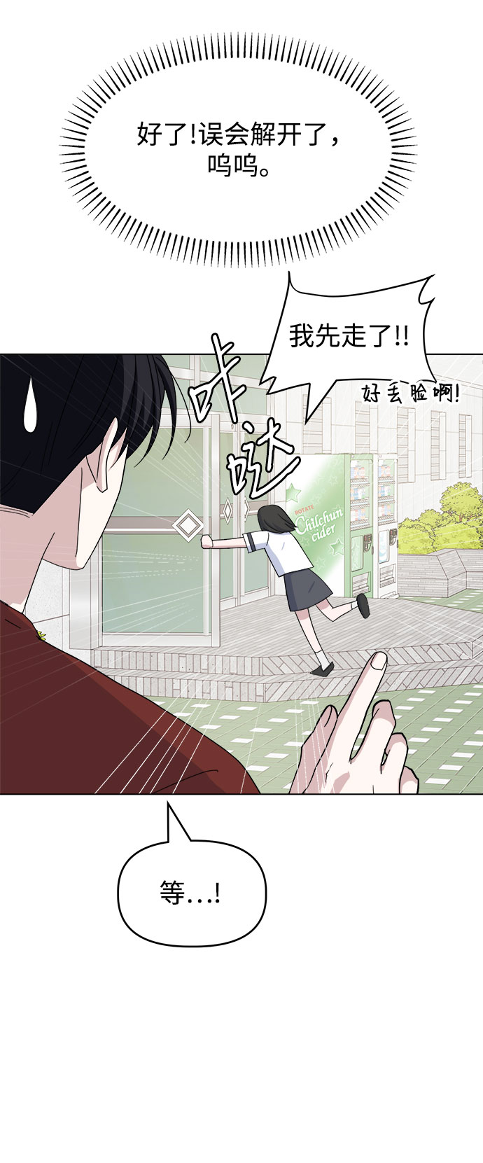 [第38话] save me19