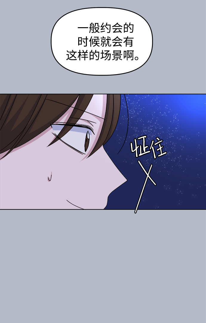 [第32话] 海源的理由（2）27