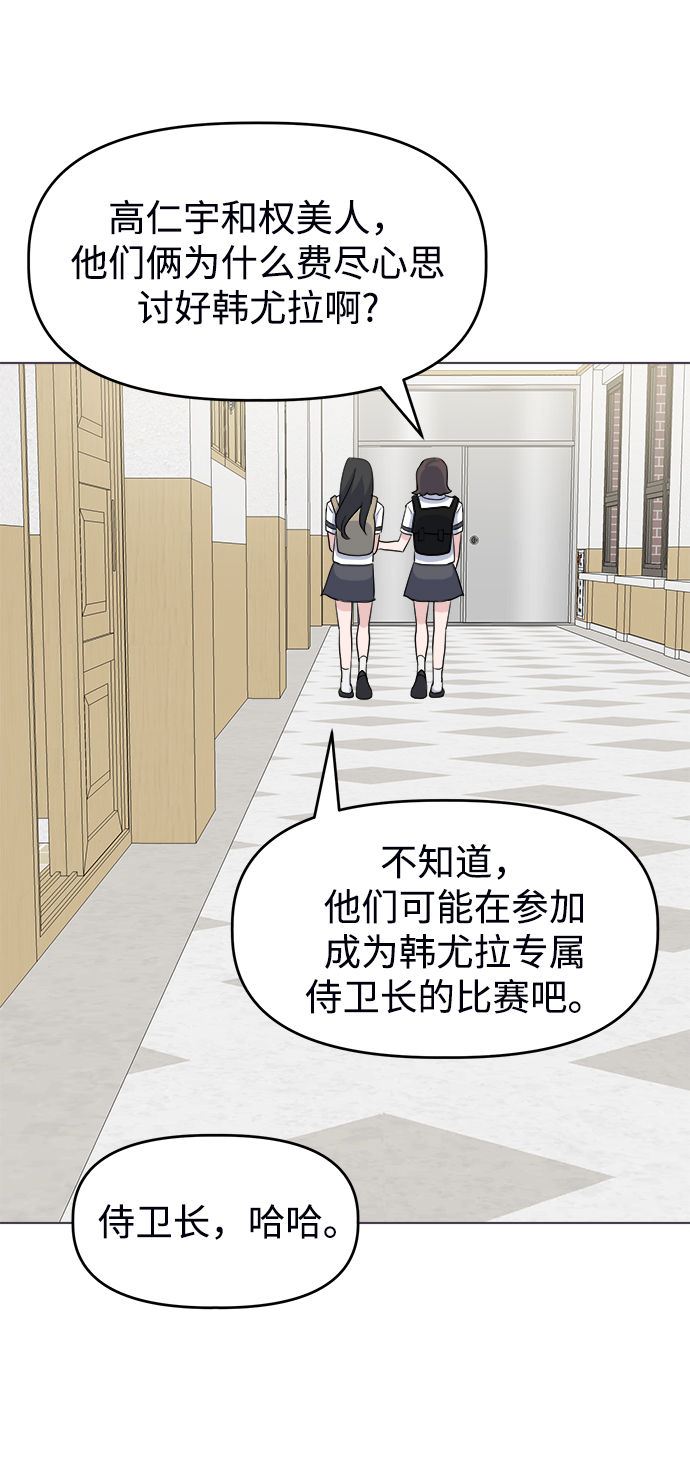 [第7话] 初次告白28