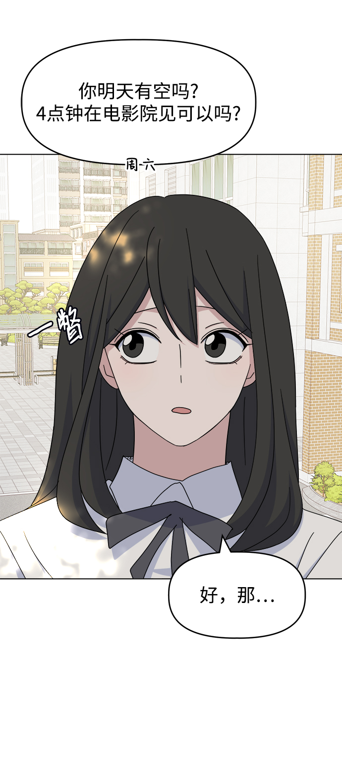 [第39话] 我的嫉妒4
