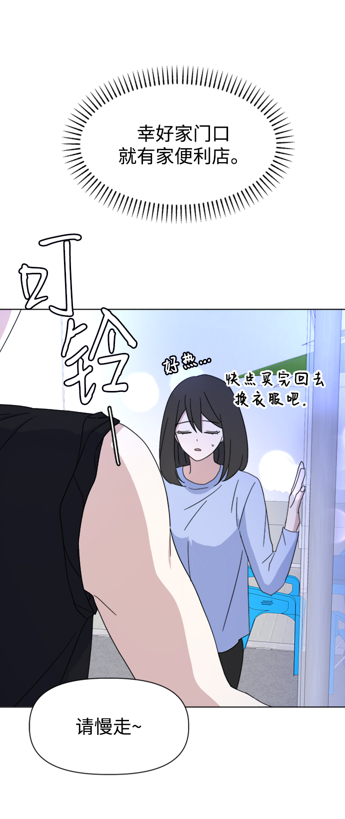 [第34话] 需要对话17