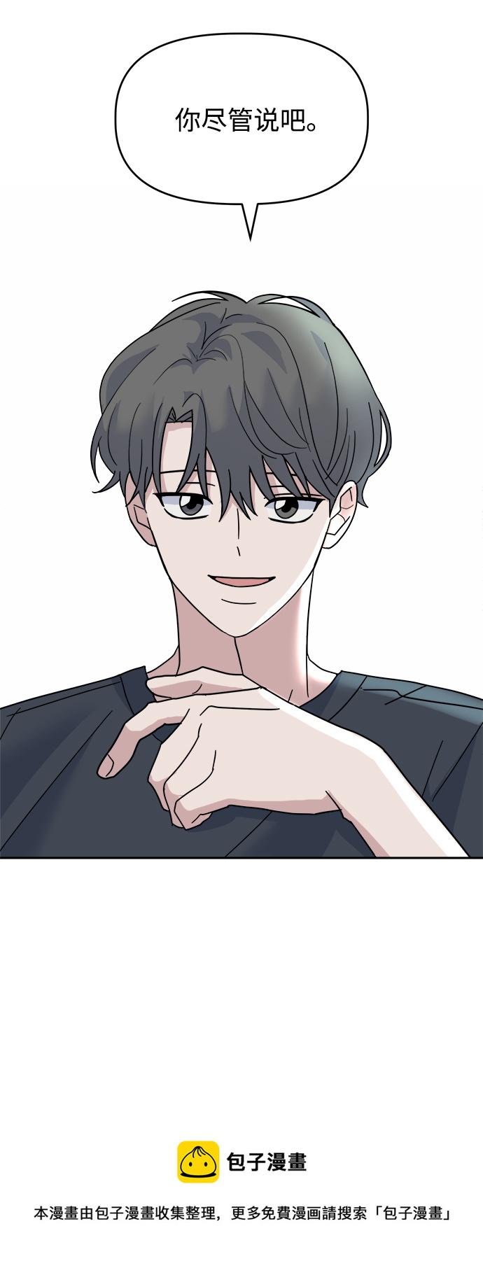 [第41话] 兔子和狐狸玩偶53