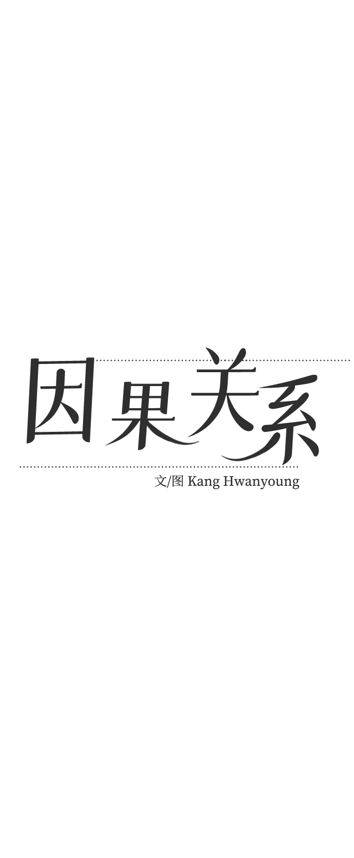 [第15话] 新面孔登场?18