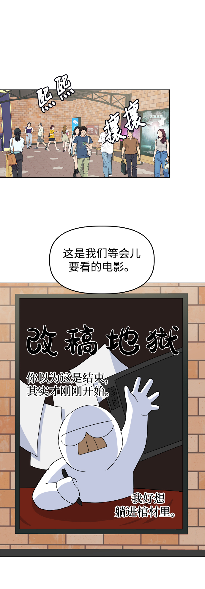 [第39话] 我的嫉妒64