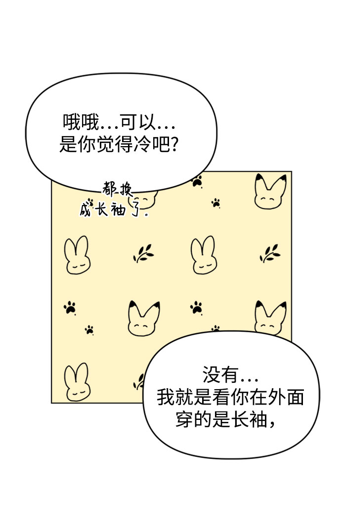 [第36话] 需要对话？19