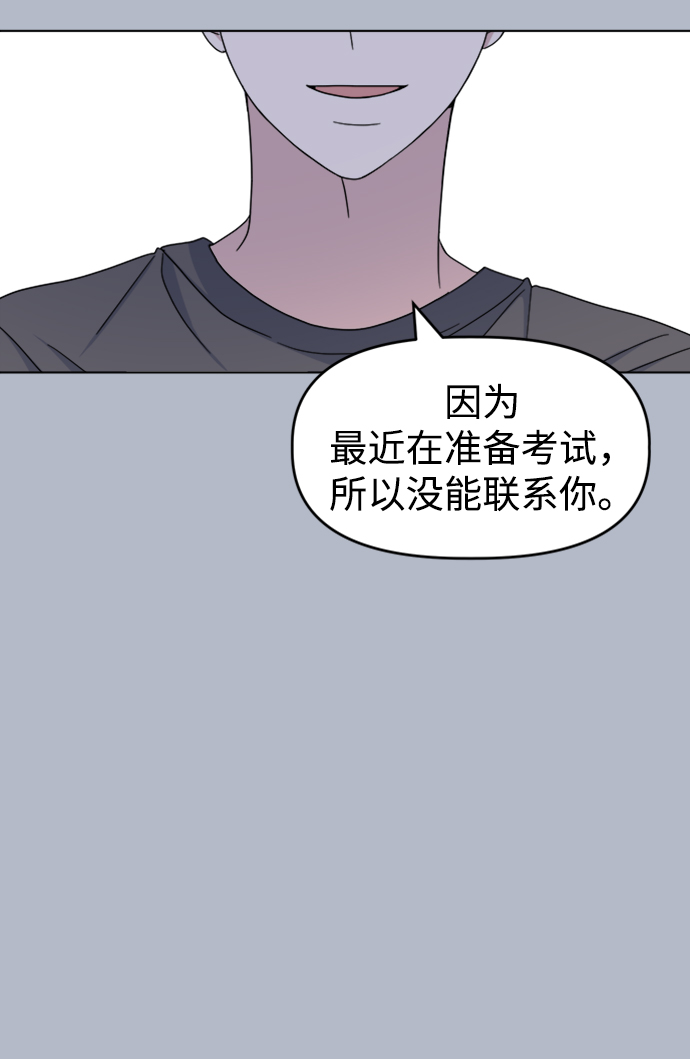[第32话] 海源的理由（2）74