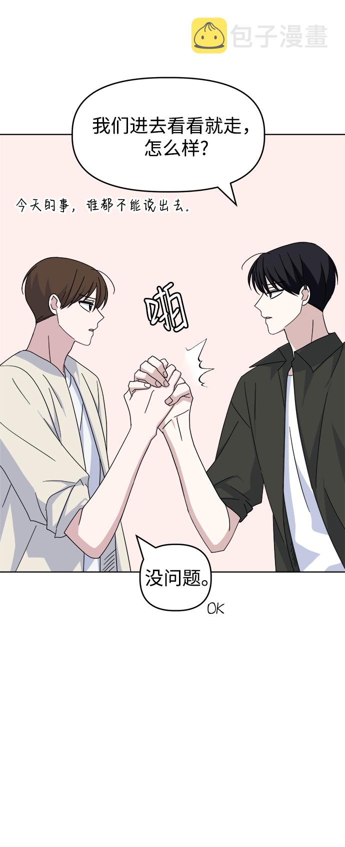 [第41话] 兔子和狐狸玩偶11
