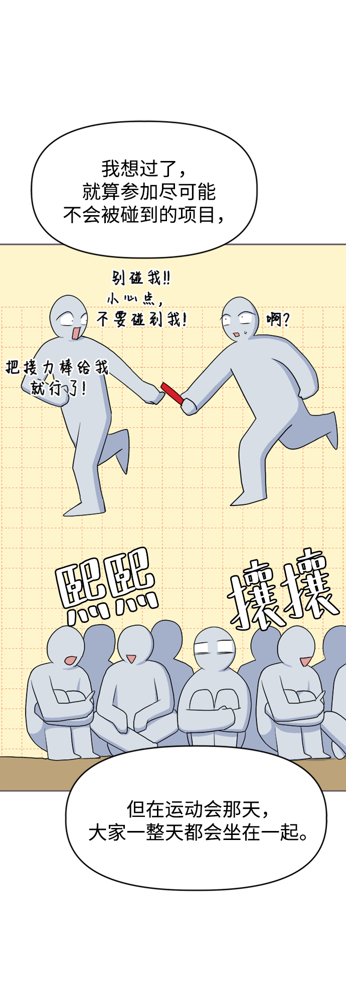 [第15话] 新面孔登场?37