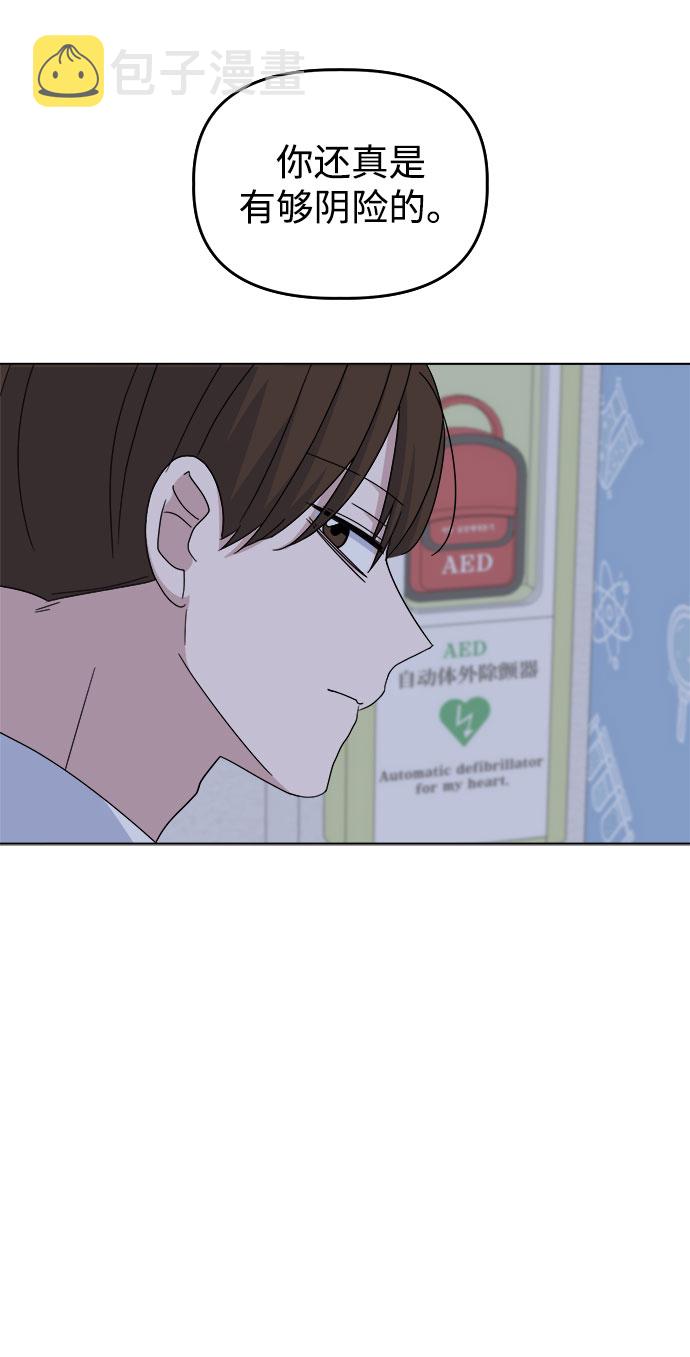 [第38话] save me58