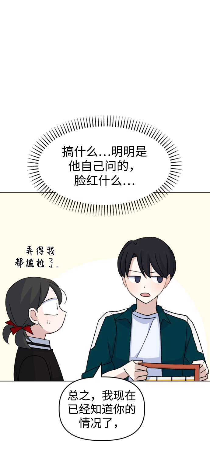 [第30话] 运动会（2）13
