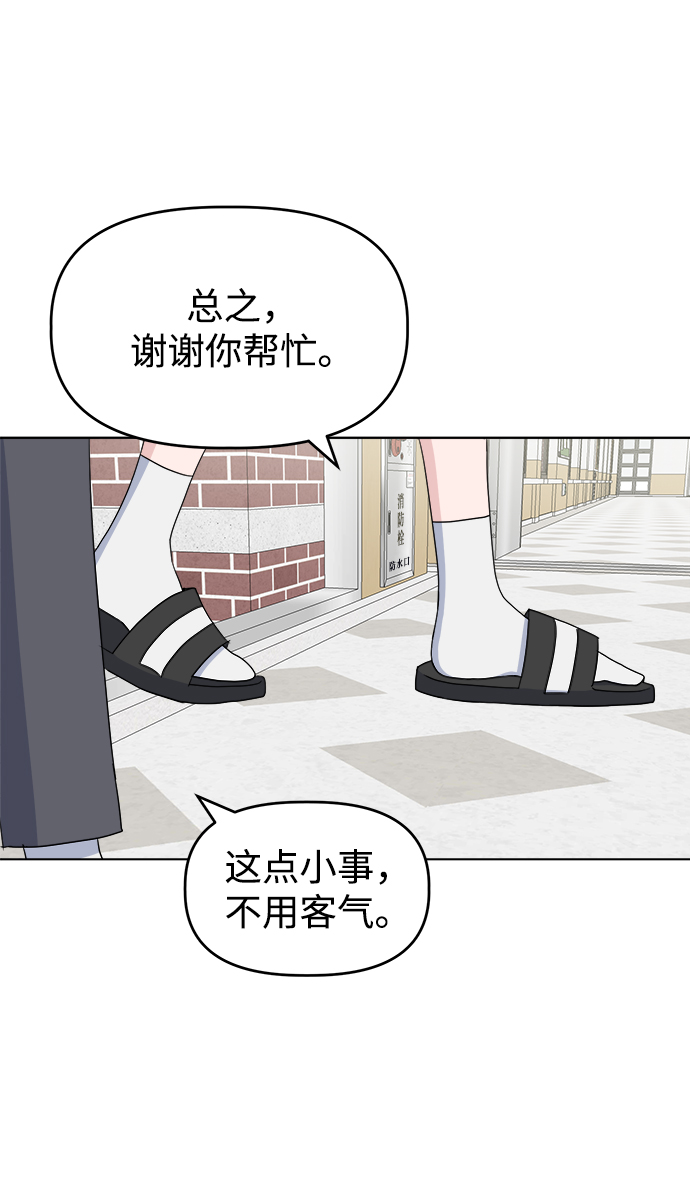 [第6话] 是谁41