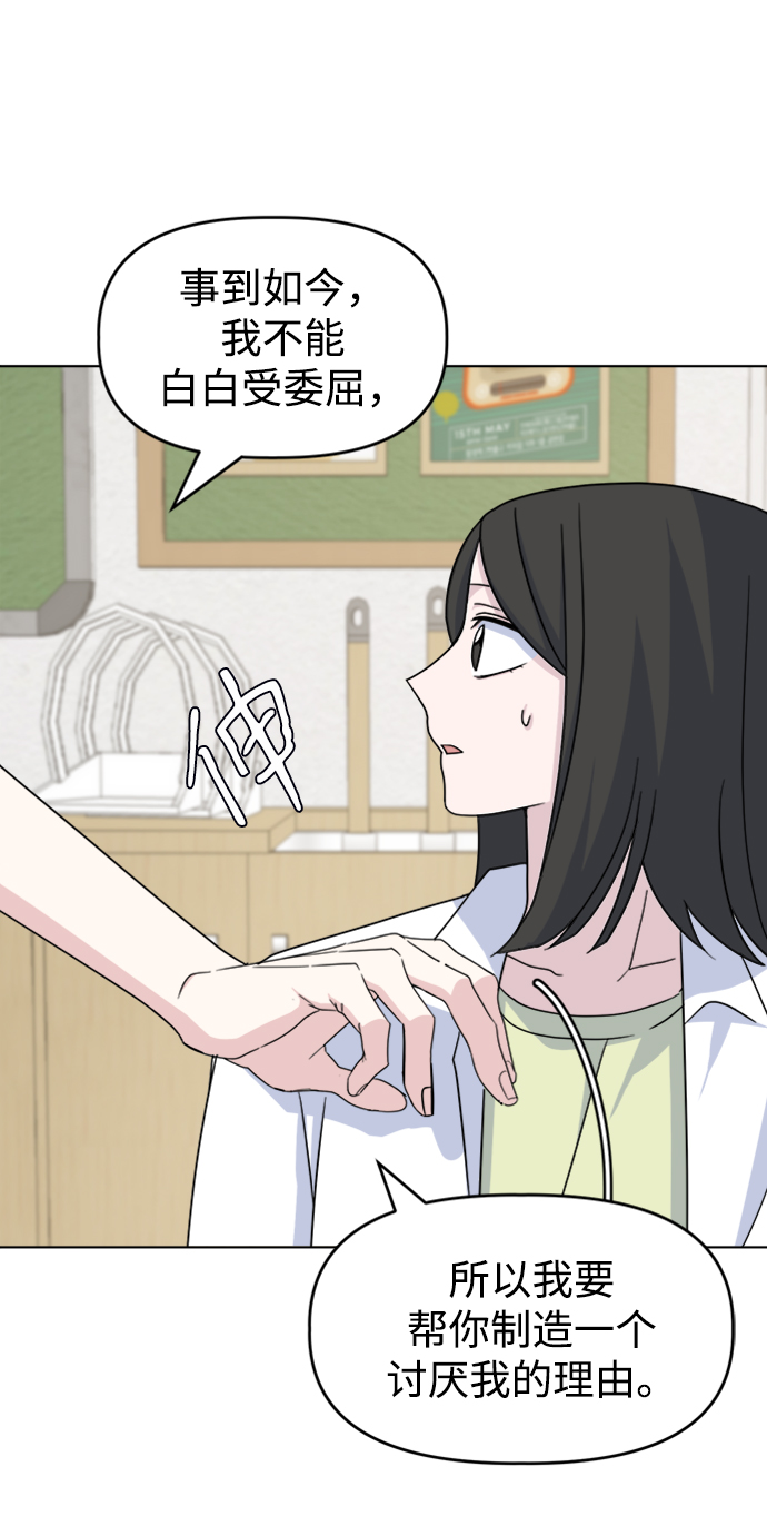 [第22话] 讨厌的理由43