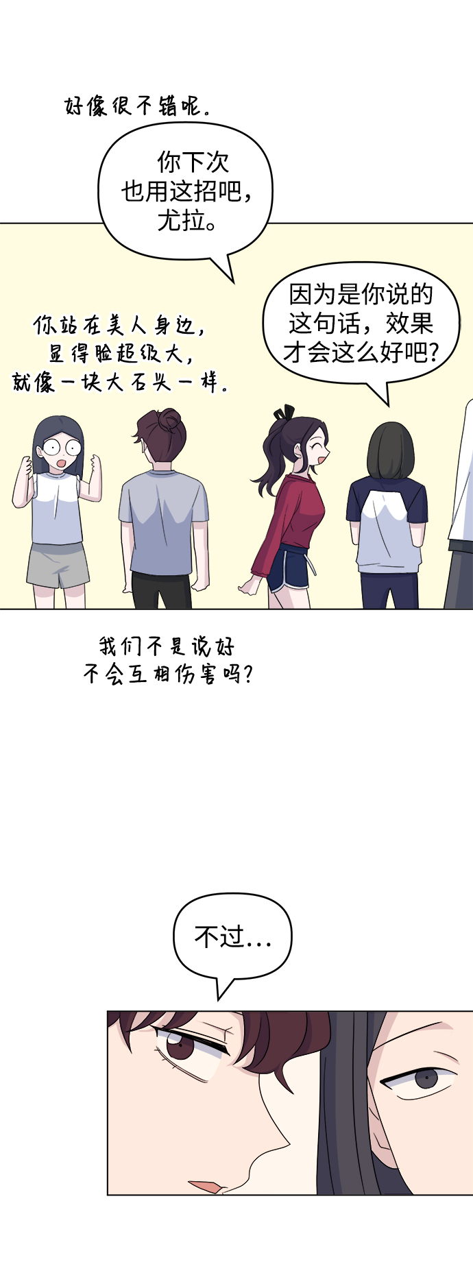 [第19话] gossip magnet39