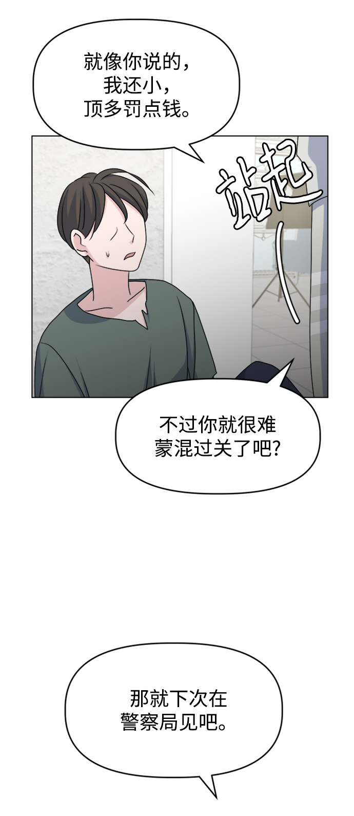 [第13话] 第一个朋友26