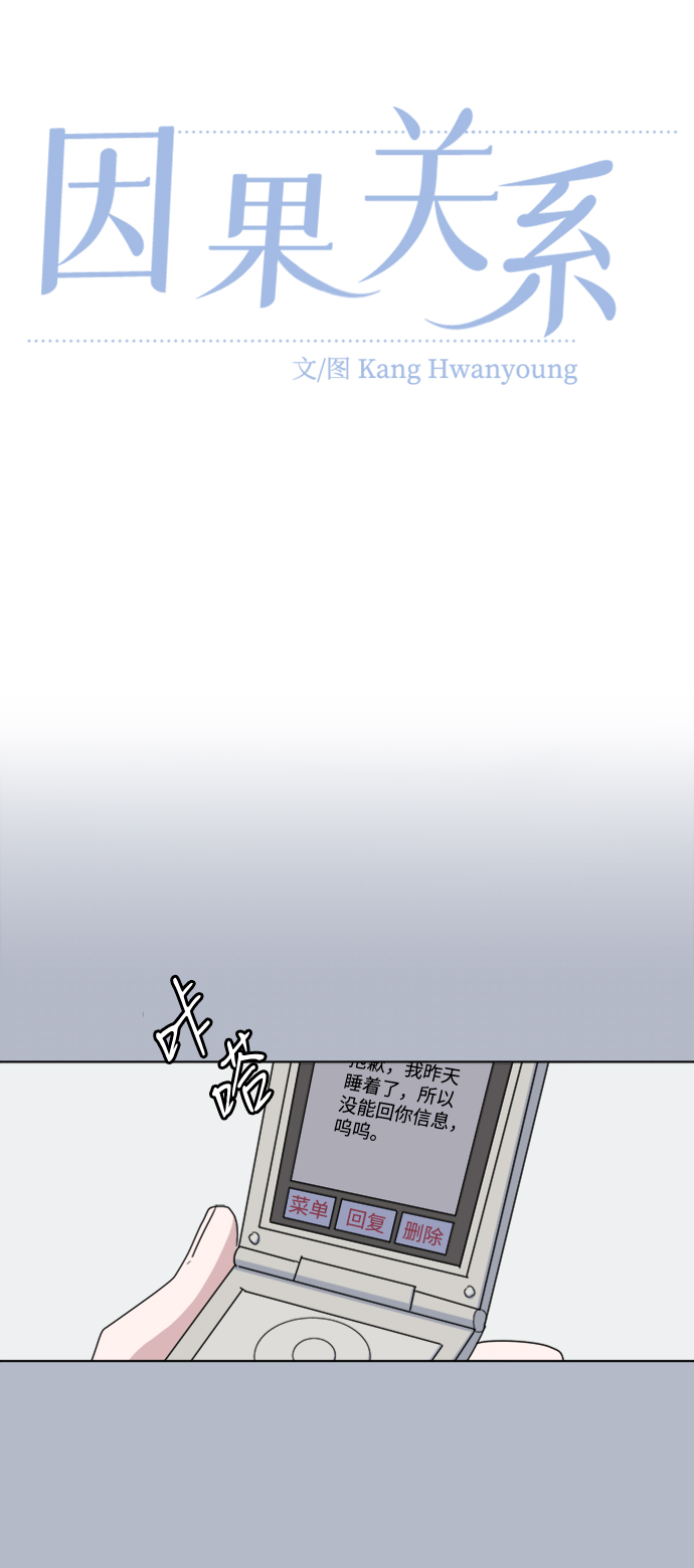 [第31话] 海源的理由（1）11
