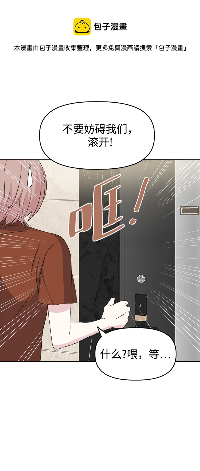 [第8话] Ladies‘ Night49