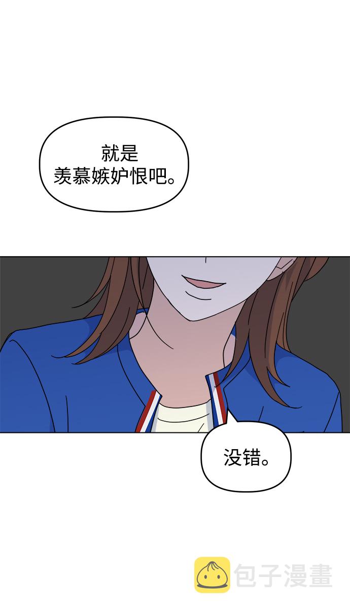 [第29话] 运动会（1）67