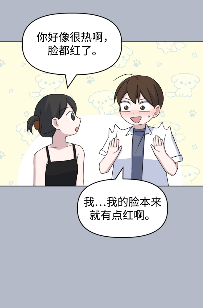 [第31话] 海源的理由（1）54