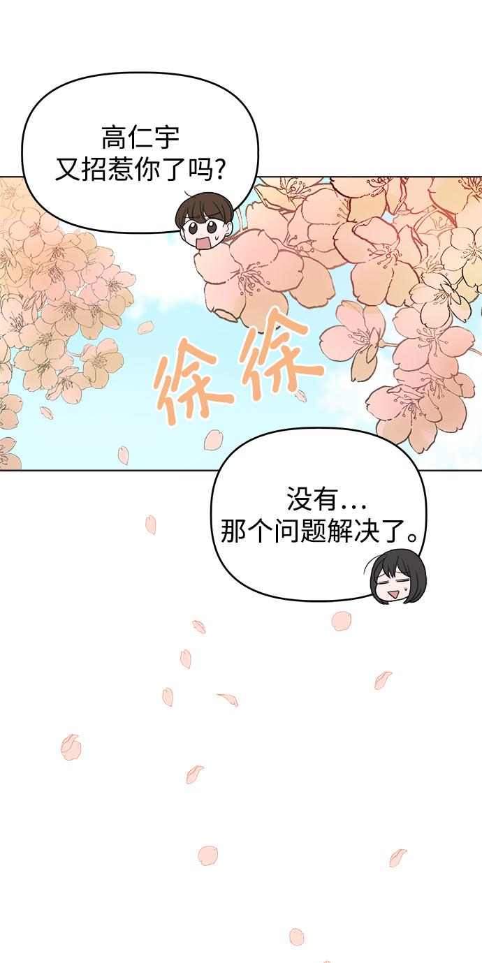 [第3话] 三者对质74