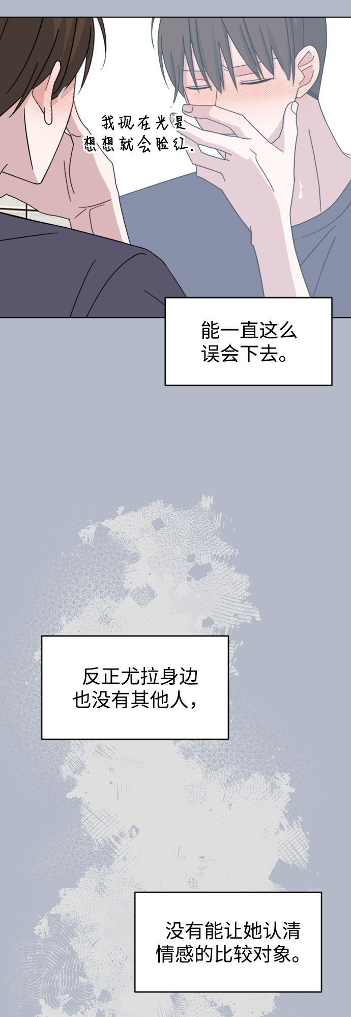 [第32话] 海源的理由（2）10