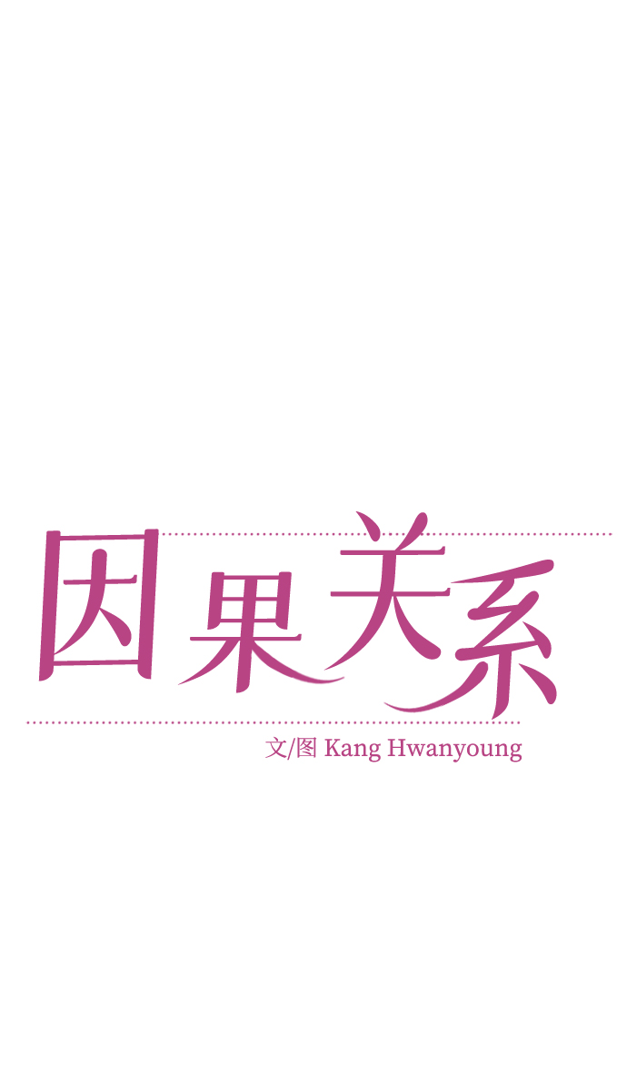 [第22话] 讨厌的理由23