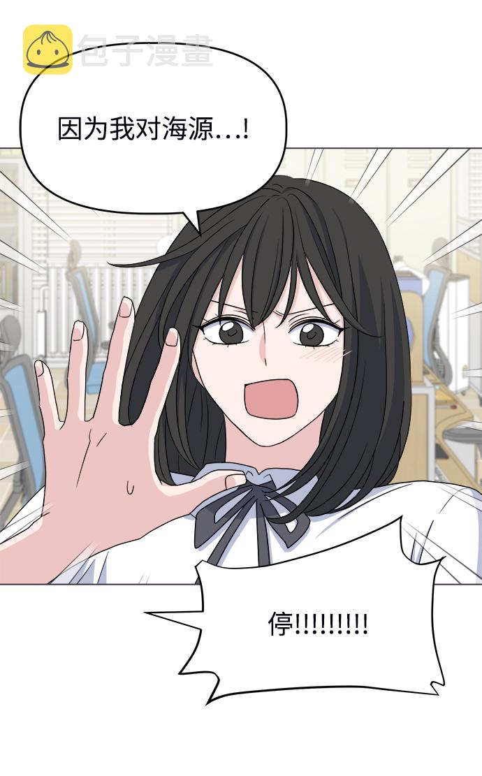 [第7话] 初次告白14