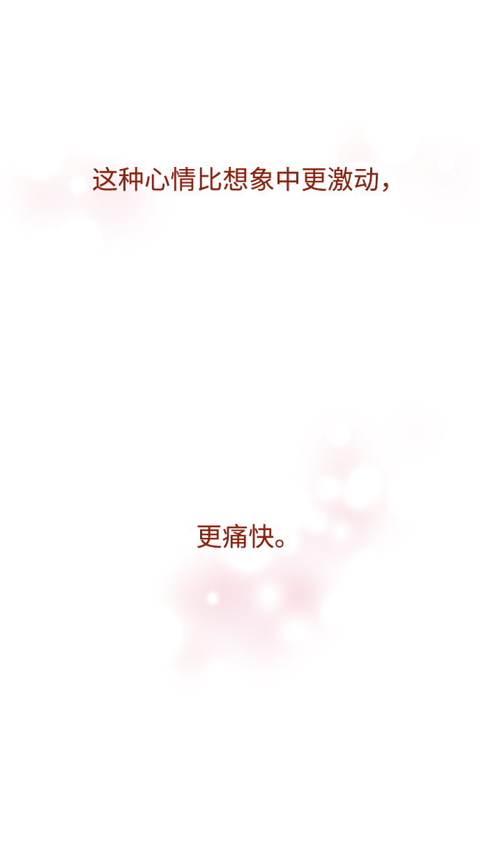 [第7话] 初次告白81