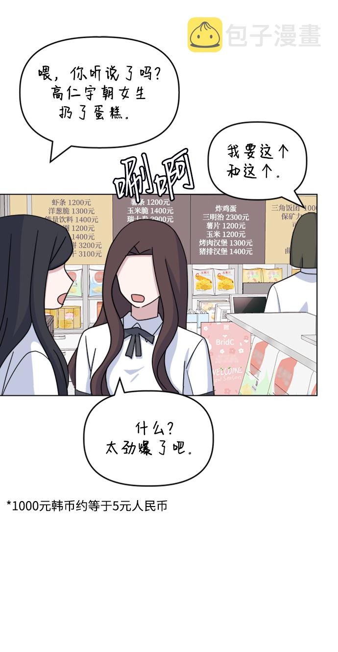 [第37话] 转折点63