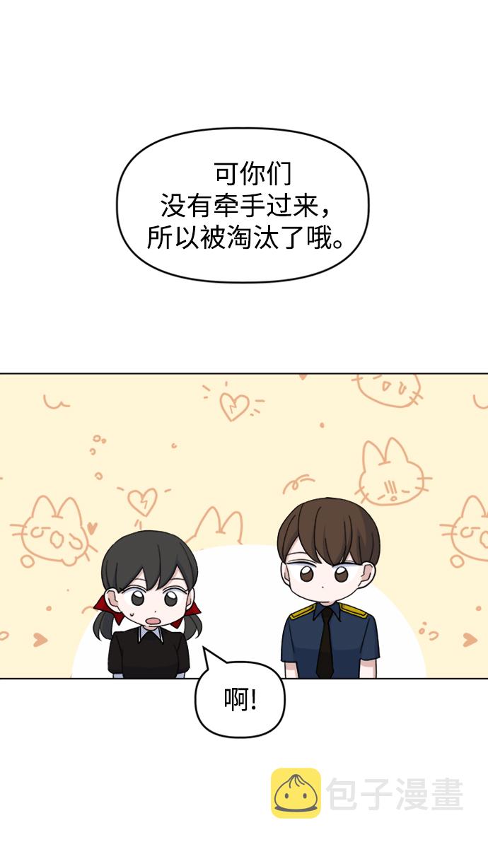 [第29话] 运动会（1）59