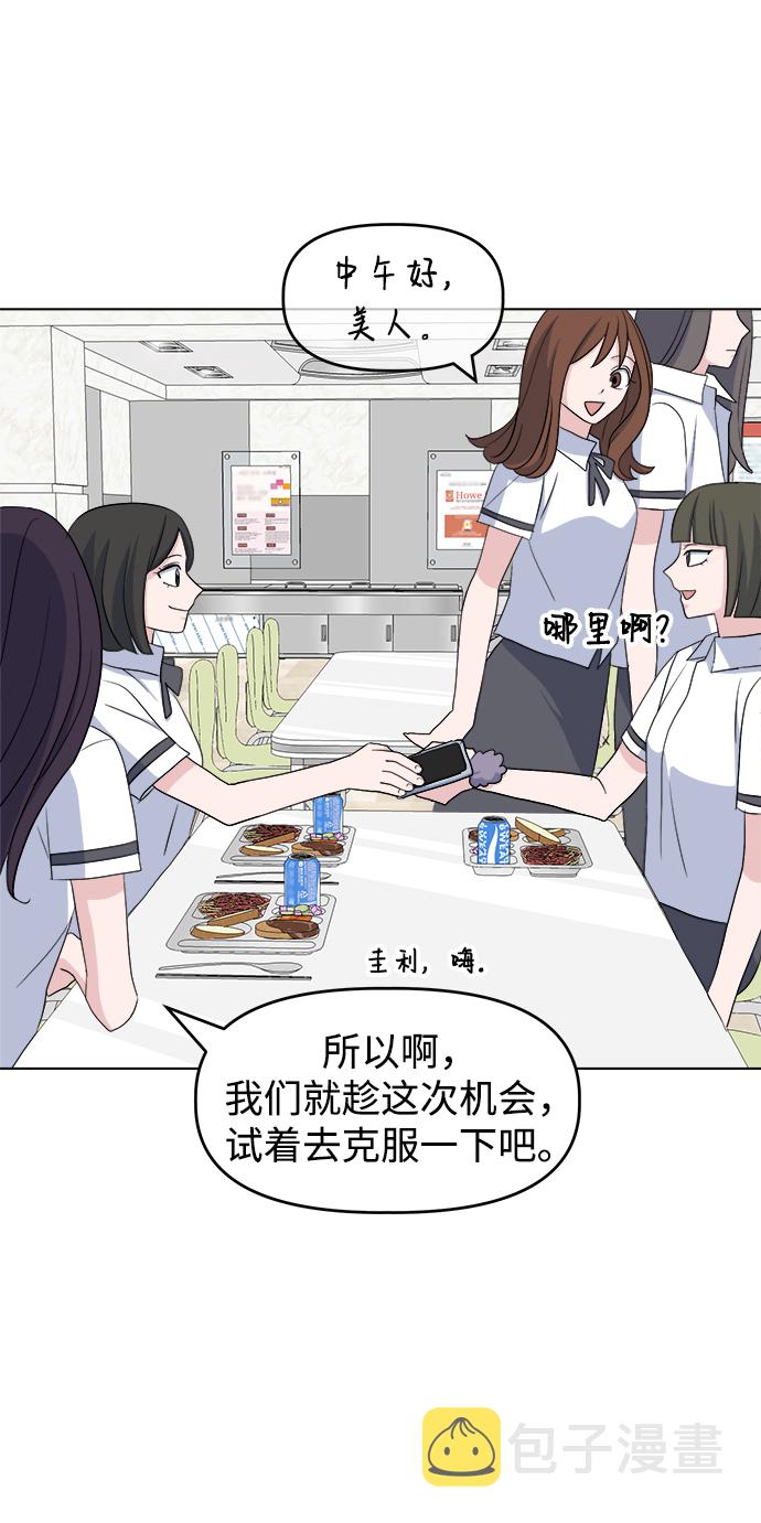 [第9话] 坠落54