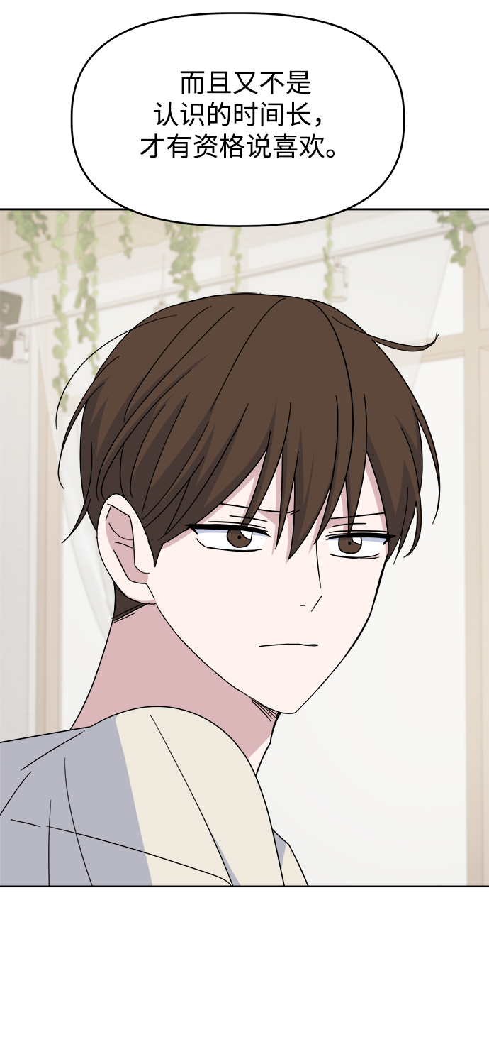 [第41话] 兔子和狐狸玩偶38