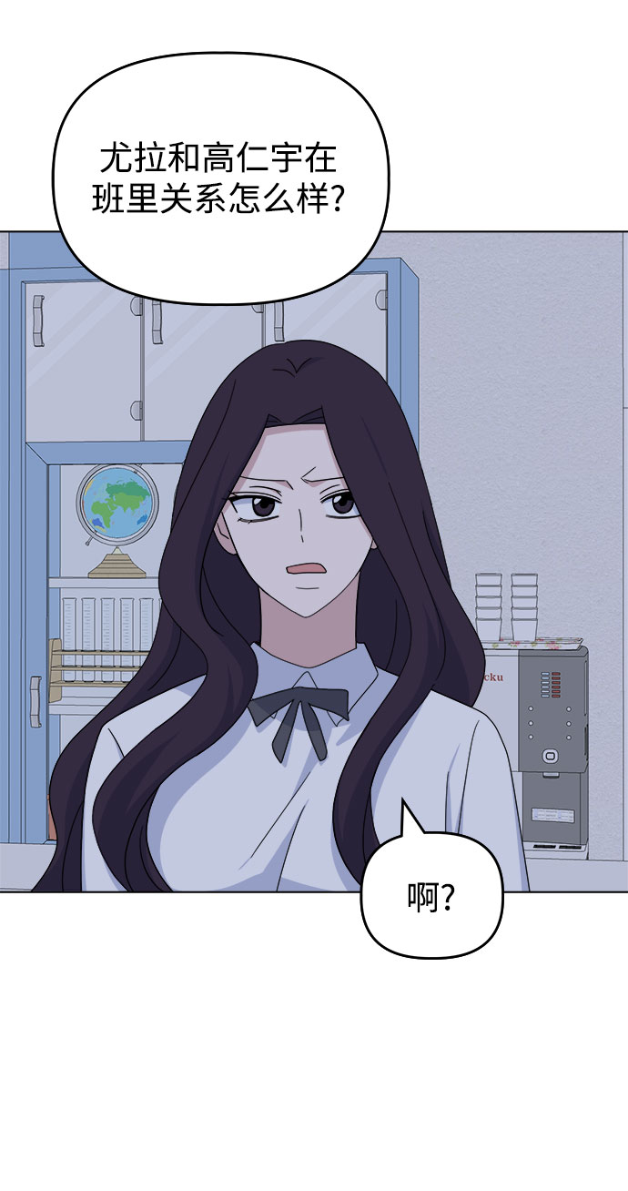 [第38话] save me55