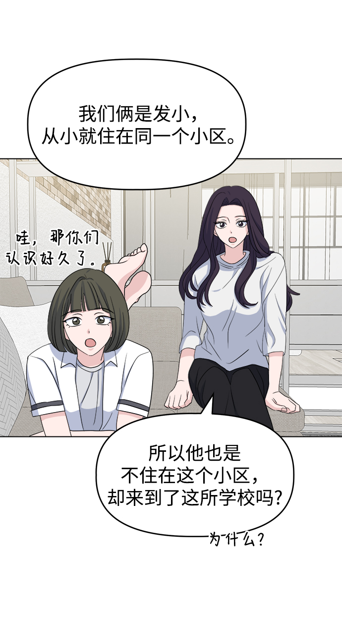 [第8话] Ladies‘ Night25