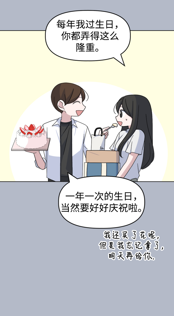 [第32话] 海源的理由（2）17