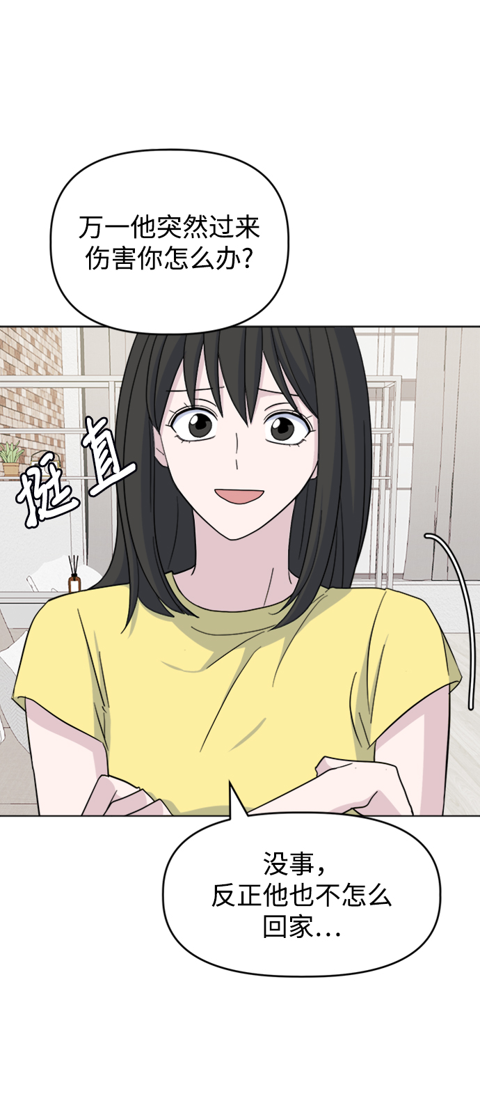 [第27话] 各自的时间45
