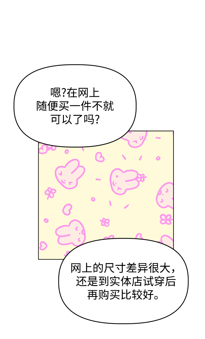 [第37话] 转折点51