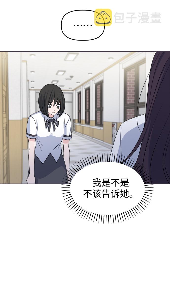 [第7话] 初次告白70